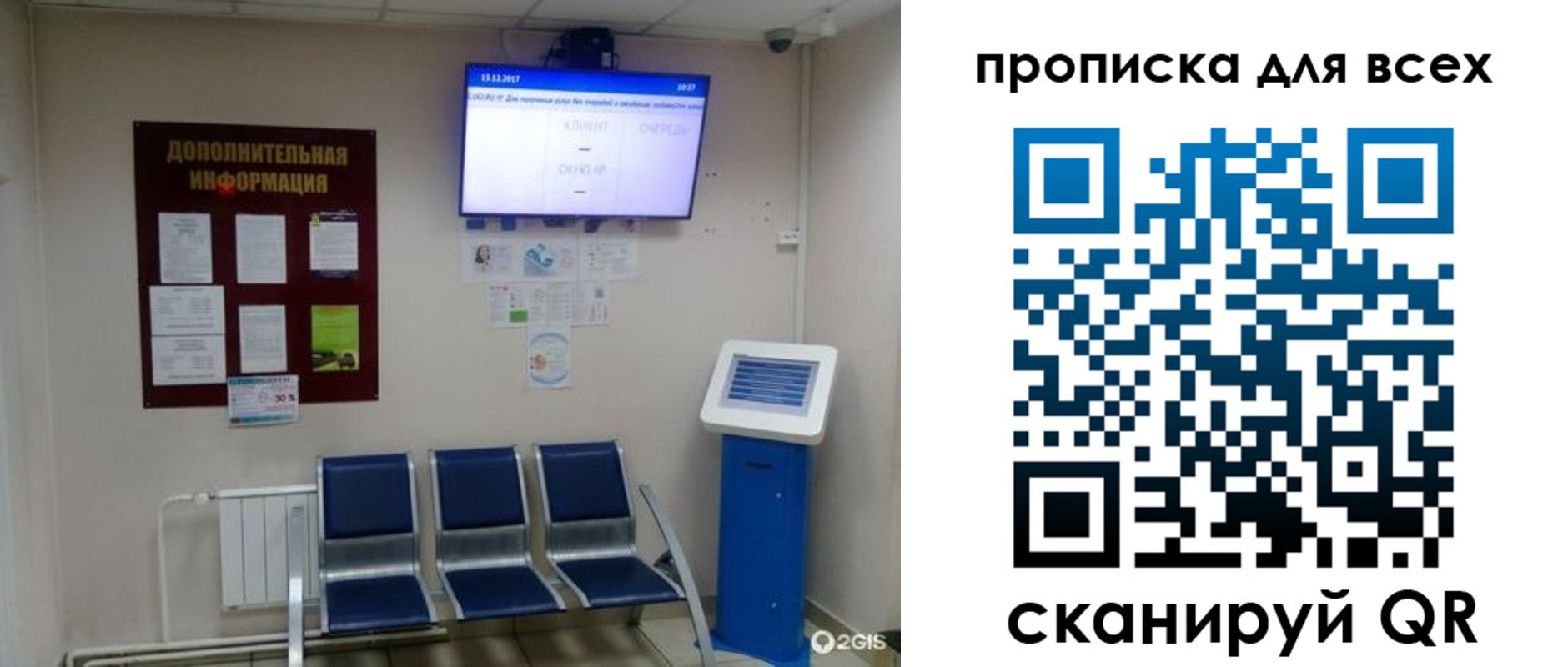 прописка ребенка в Курской области