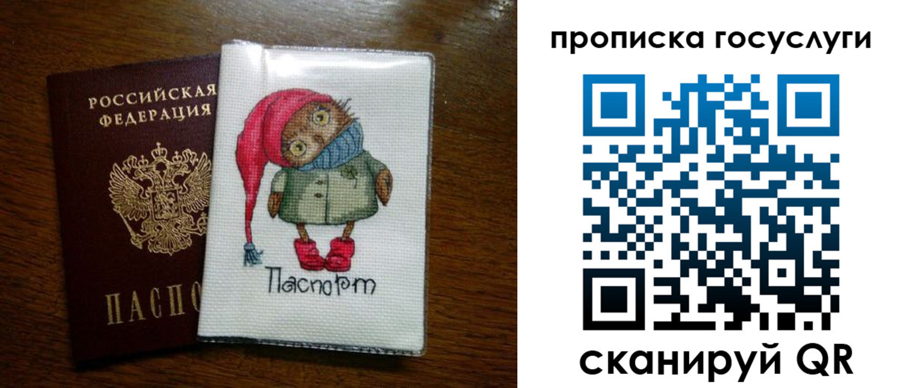 временная регистрация для всех в Курской области