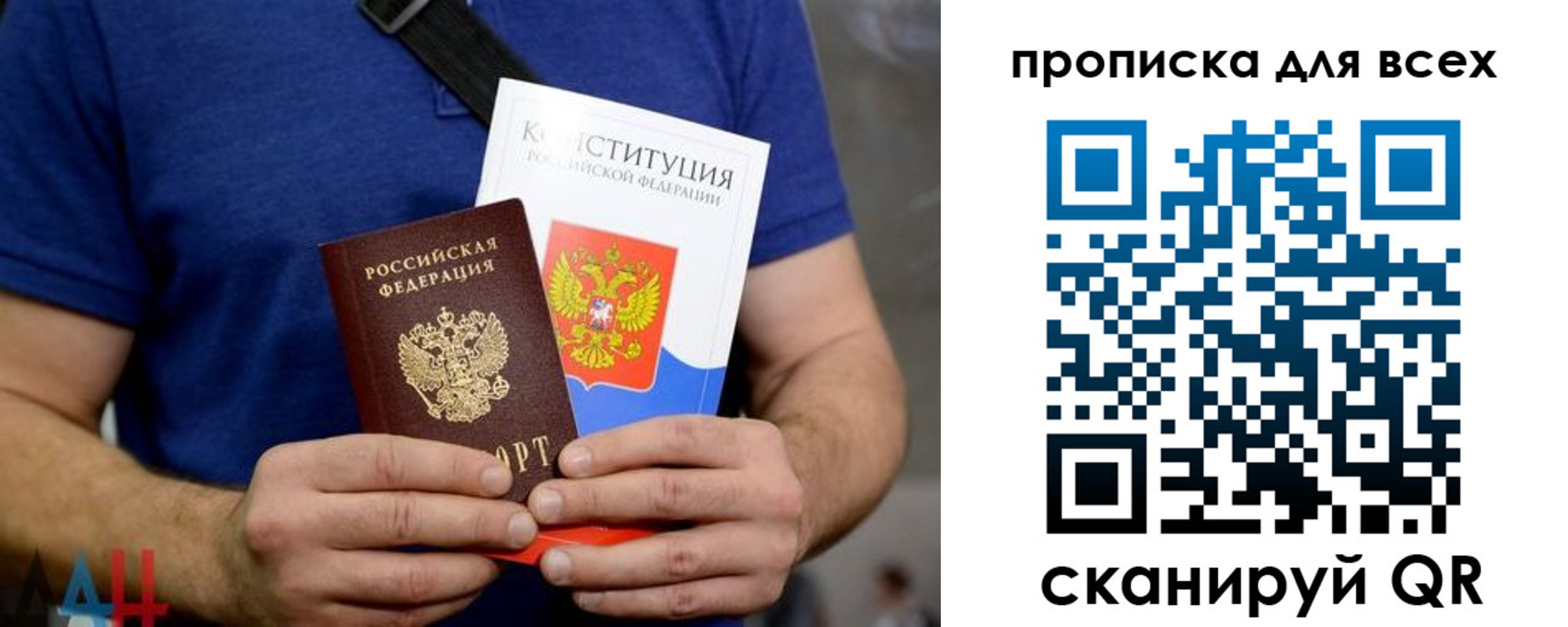 прописка штамп в Курской области